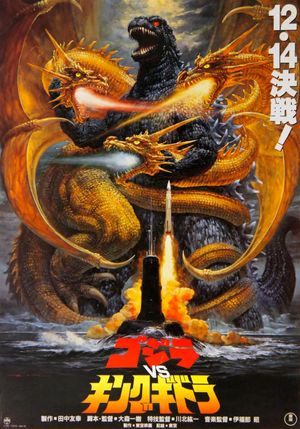 Godzilla vs. King Ghidorah's poster