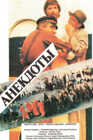 Anekdoty's poster