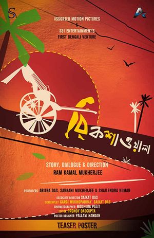 Rickshawala's poster