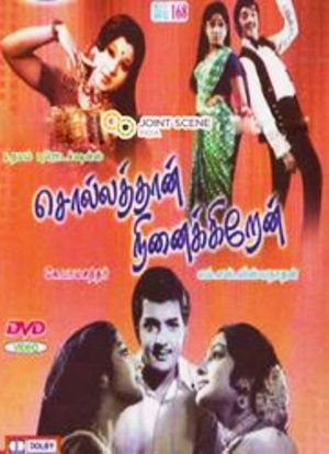 Sollathan Ninaikiren's poster
