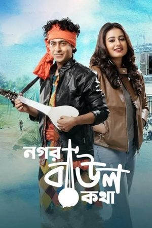 Nogor Baul Kotha's poster