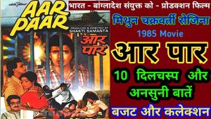 Aar Paar's poster