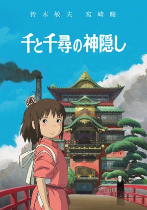 Spirited Away's poster