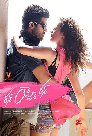 Run Raja Run's poster
