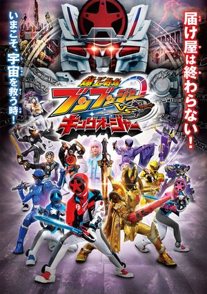 Bakuage Sentai Boonboomger VS. King-Ohger's poster