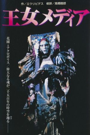 Princess Medea's poster