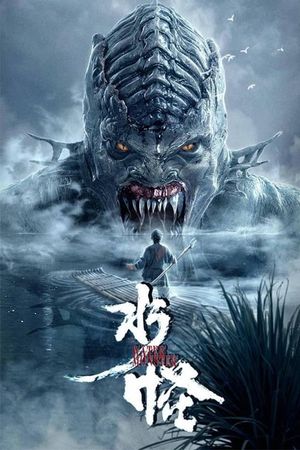 Water Monster's poster