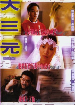 Tri-Star's poster