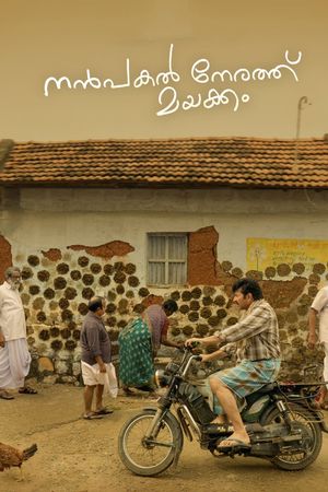 Nanpakal Nerathu Mayakkam's poster