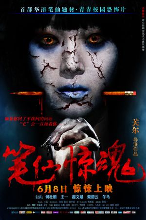 The Death Is Here's poster