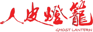 Ghost Lantern's poster