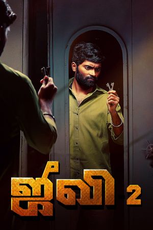 Jiivi 2's poster