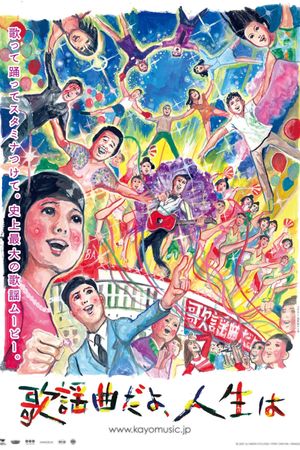 Tokyo Rhapsody's poster
