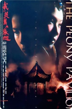 The Peony Pavilion's poster