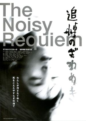Noisy Requiem's poster