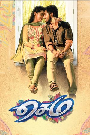 Semma's poster