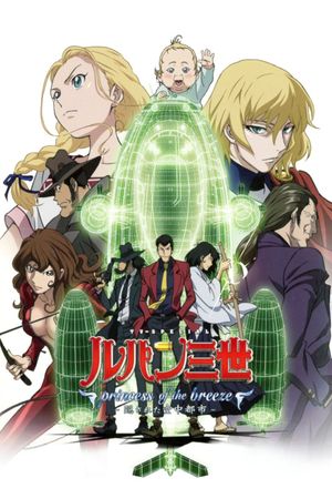 Lupin the Third: Princess of the Breeze's poster