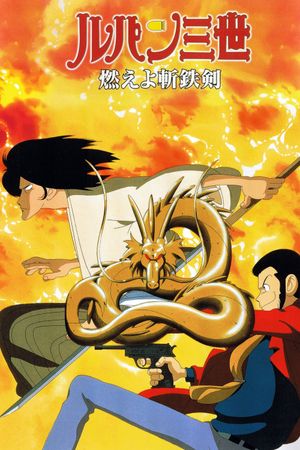 Lupin the Third: Dragon of Doom's poster