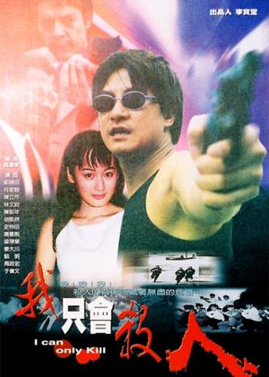 I Can Only Kill's poster image