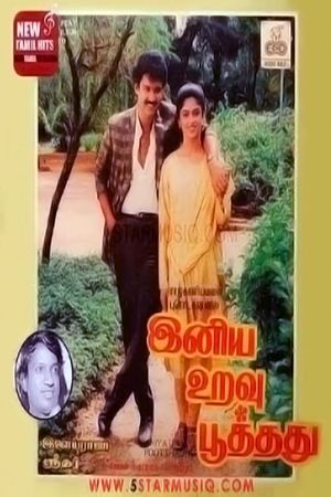Iniya Uravu Poothathu's poster