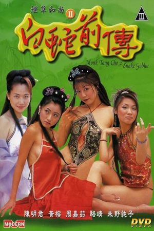 Monk Tang Cho 2 - Snake Goblin's poster