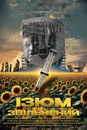 Izyum. Freed's poster