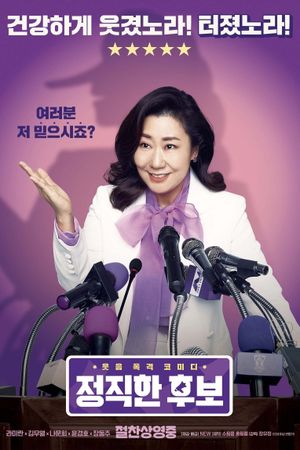 Honest Candidate's poster