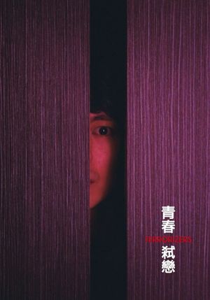 Terrorizers's poster