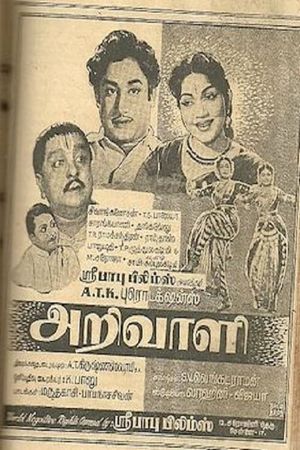 Arivali's poster