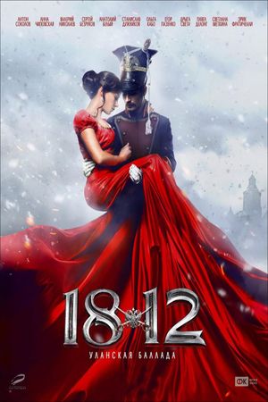 1812. Ulanskaya ballada's poster