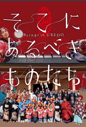 Beings in UKEDO's poster