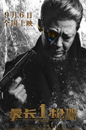 The Longest Shot's poster