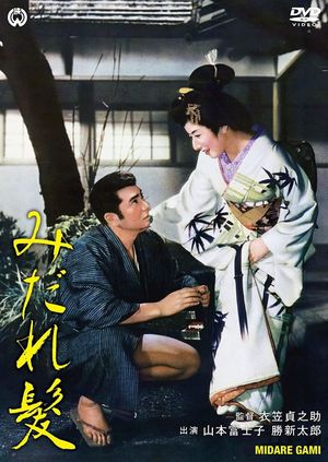 Midaregami's poster