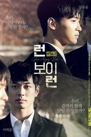 Run Boy Run's poster