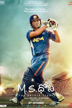 M.S. Dhoni: The Untold Story's poster