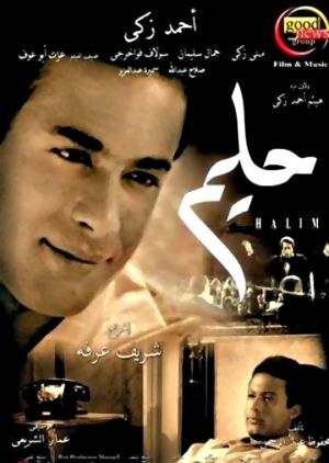 Halim's poster