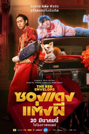 The Red Envelope's poster