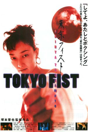 Tokyo Fist's poster