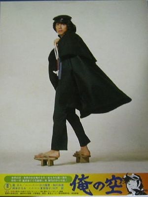 Ore no sora's poster