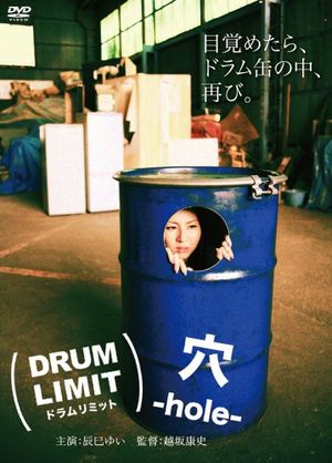 Drum Limit: Hole's poster