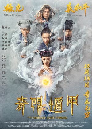 The Thousand Faces of Dunjia's poster