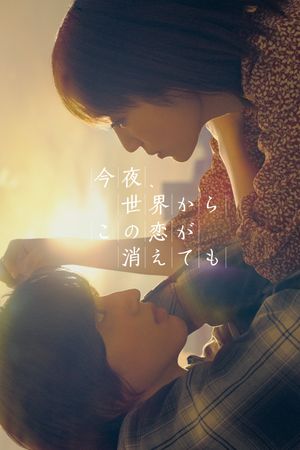 Even If This Love Disappears from the World Tonight's poster