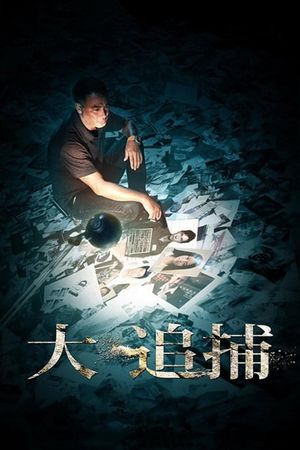 Nightfall's poster