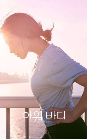 Our Body's poster