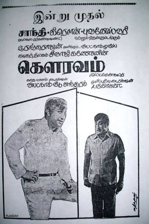 Gauravam's poster image