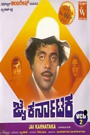Jai Karnataka's poster