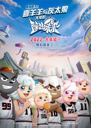 Pleasant Goat and Big Big Wolf: Dunk for Future's poster