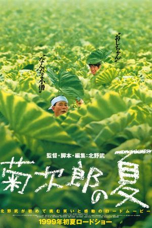 Kikujiro's poster