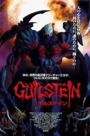Guilstein's poster