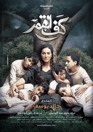 Kaf Alqamar's poster